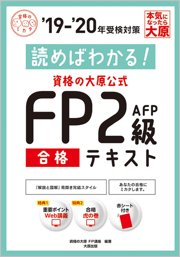 ��ʤ��縶����FP2��AFP��ʥƥ����ȡʡ�19-��20ǯ�����к����ɤ�Ф狼�롪[��ʤ��縶FP�ֺ�]