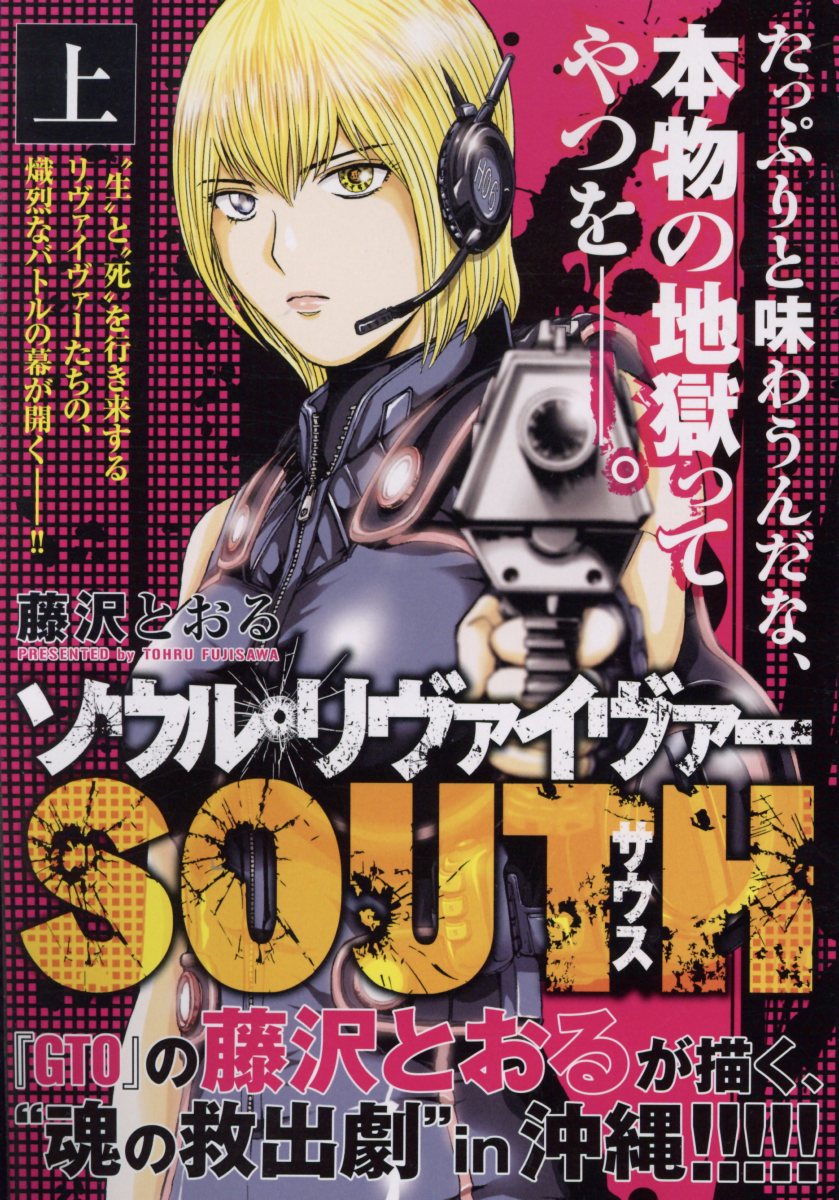 SOUTHʾ崬ˡʥҡߥå[ƣȤ]