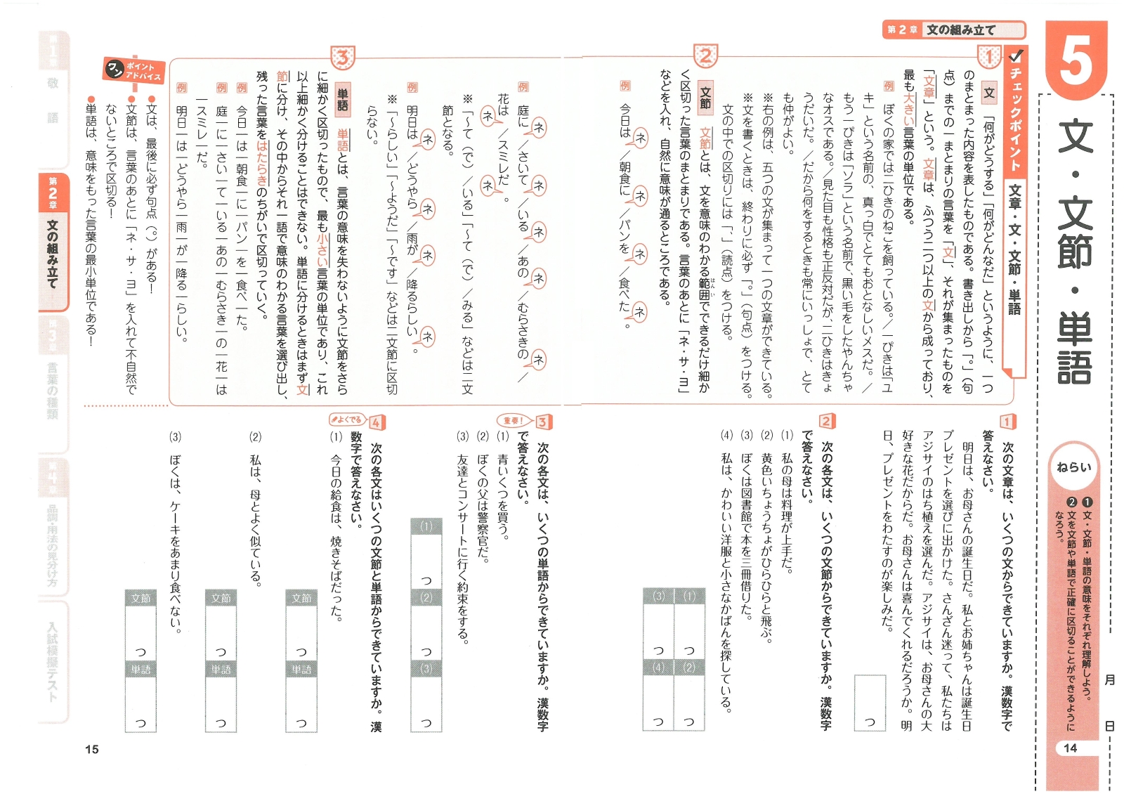 楽天ブックス 小学 まとめノート 敬語と言葉のきまり 総合学習指導研究会 本