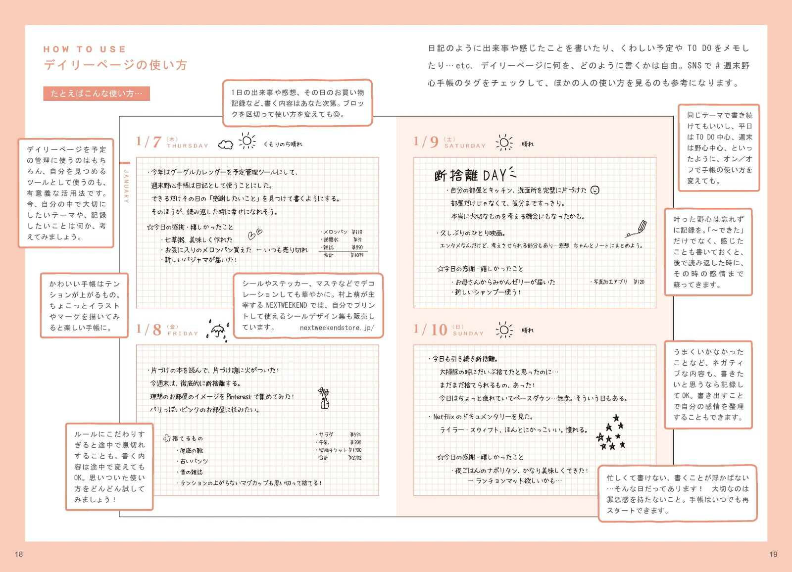 楽天ブックス 週末野心手帳 21 ヴィンテージピンク 本