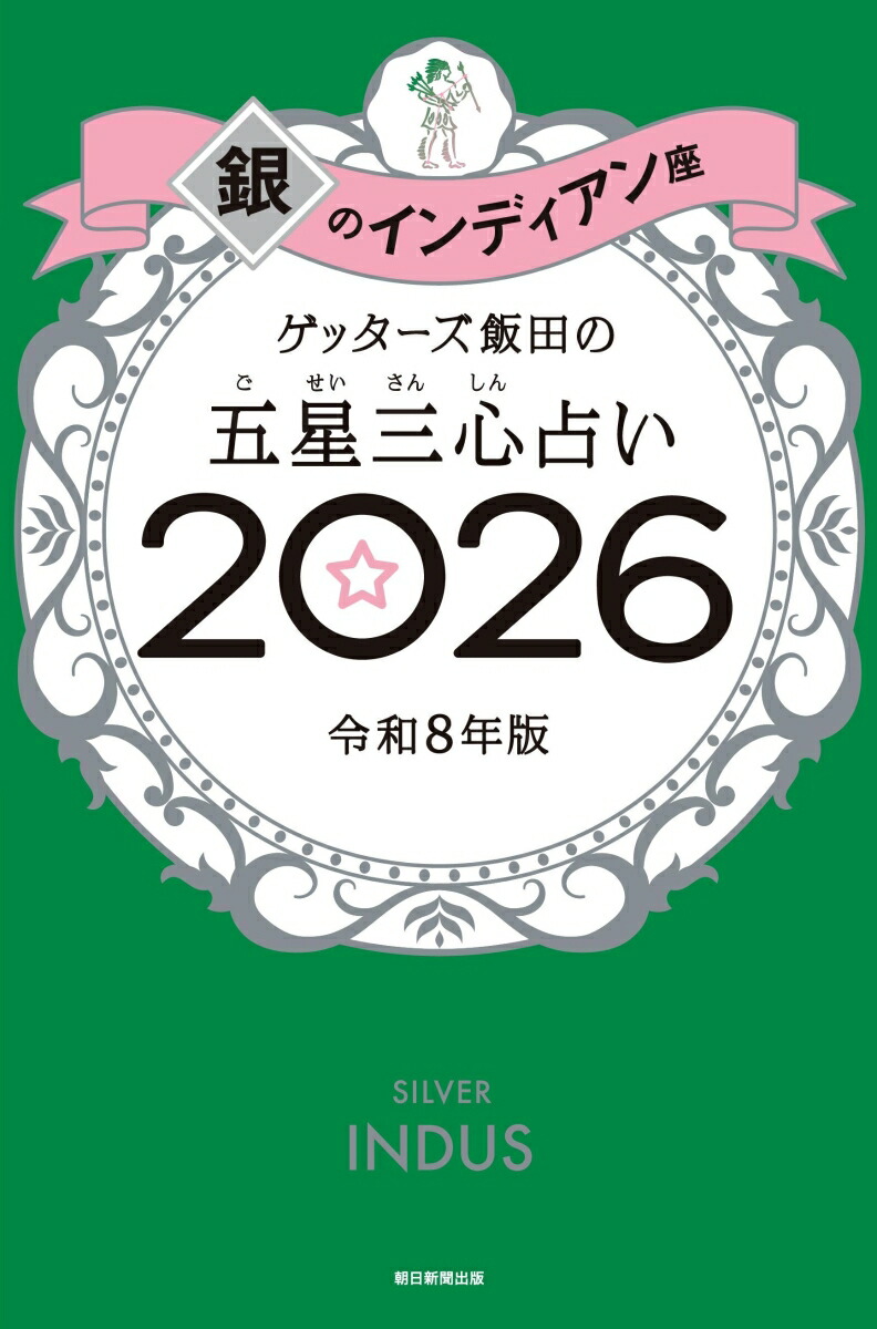 �ڳ�ŷ�֥å���������ŵ�ۥ��å��������Ĥθ��������ꤤ2026��Υ���ǥ������(���ꥫ�С�)[���å���������]