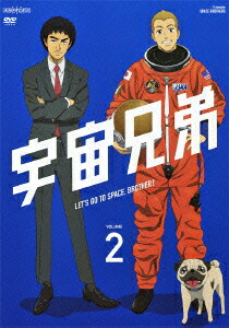 宇宙兄弟 2画像