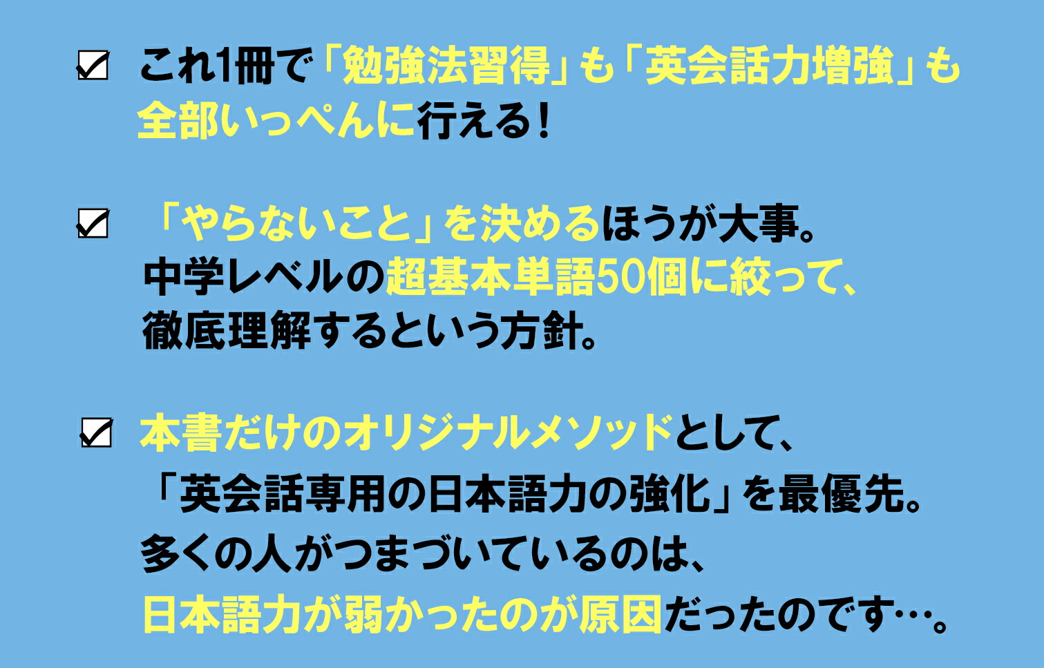 楽天ブックス 語学書ベストセラー100冊を研究して「最強の英会話本」を作ってみました。 武智 さやか 9784053056443 本