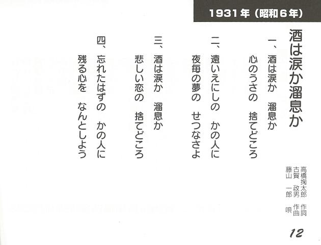 楽天ブックス バーゲン本 昭和 平成演歌ヒット曲集 金園社企画編集部 編 本