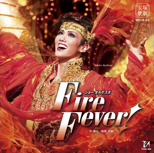 オデッセイ　宝塚DVD ODYSSEY－The Age of Discovery－』: ブルーレイ・DVD・CD