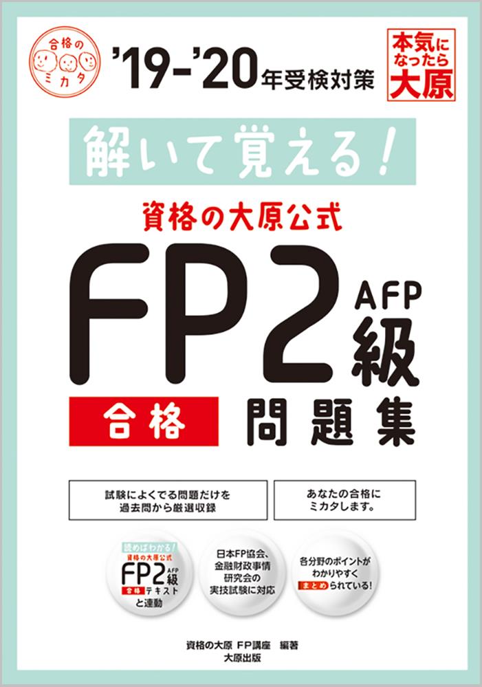 ��ʤ��縶����FP2��AFP������꽸�ʡ�19-��20ǯ�˲򤤤ƳФ��롪[��ʤ��縶FP�ֺ�]