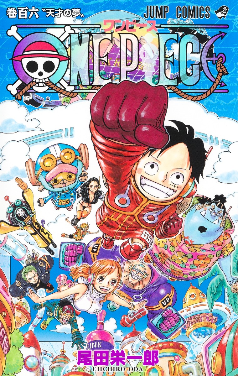 最新購入ワンピース　ONE PIECE　全106巻　尾田栄一郎　集英社　全巻セット 全巻セット