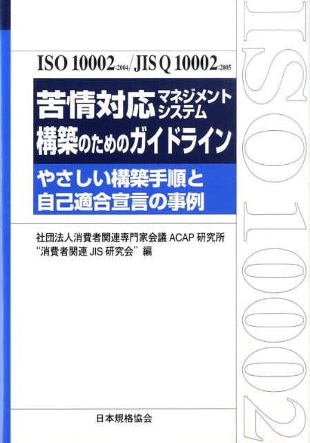 システム宣言