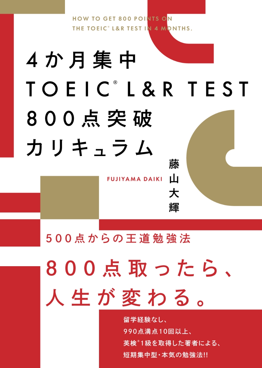 メーカー再生品 Z会 TOEIC Score800 突破対策講座 wattsindustries.ru:443