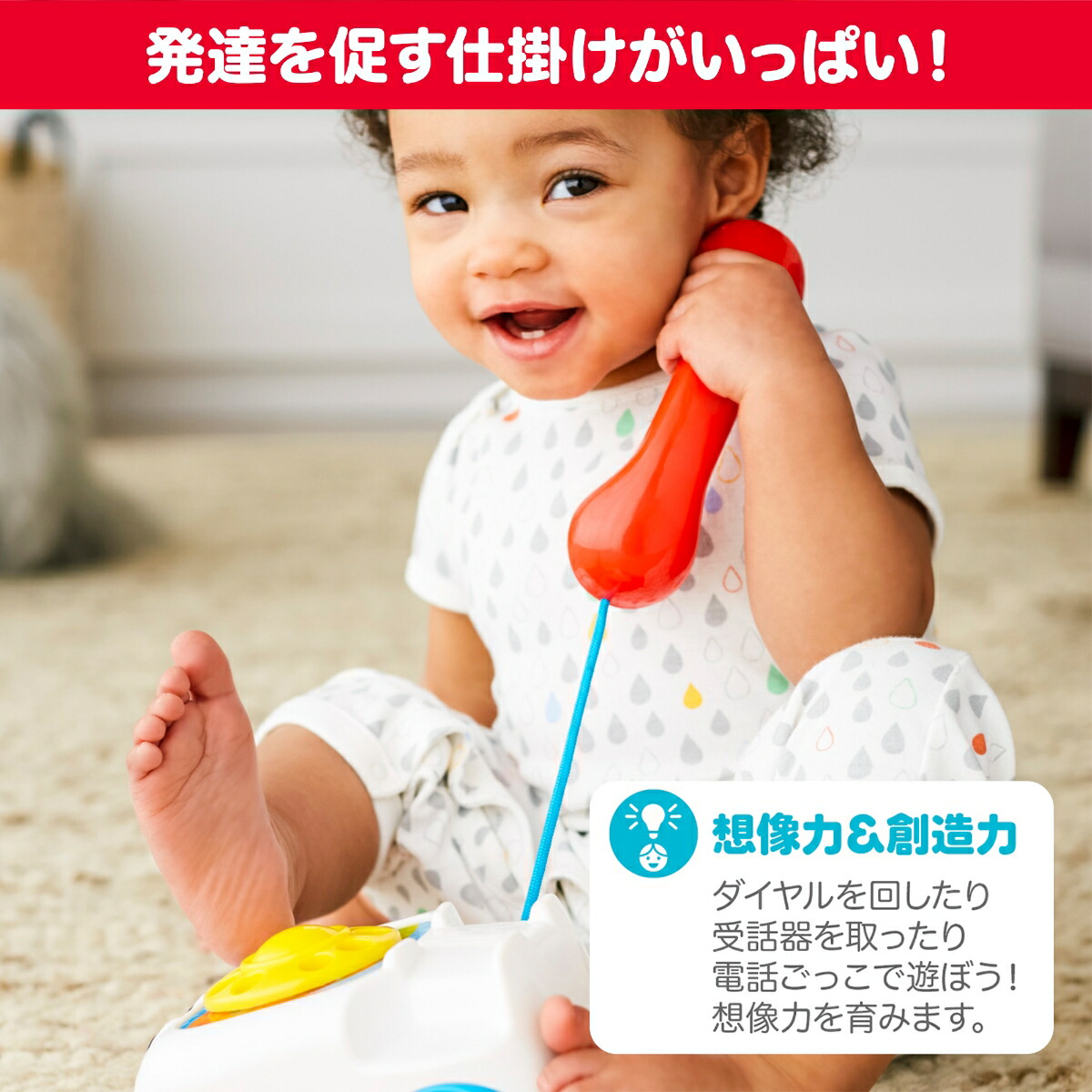フィッシャープライス(fisherprice)チャターフォン赤ちゃん・幼児のおもちゃ引っ張るプルトイ電話ダイヤル式知育アクティビティ玩具1歳からカラフルFGW66