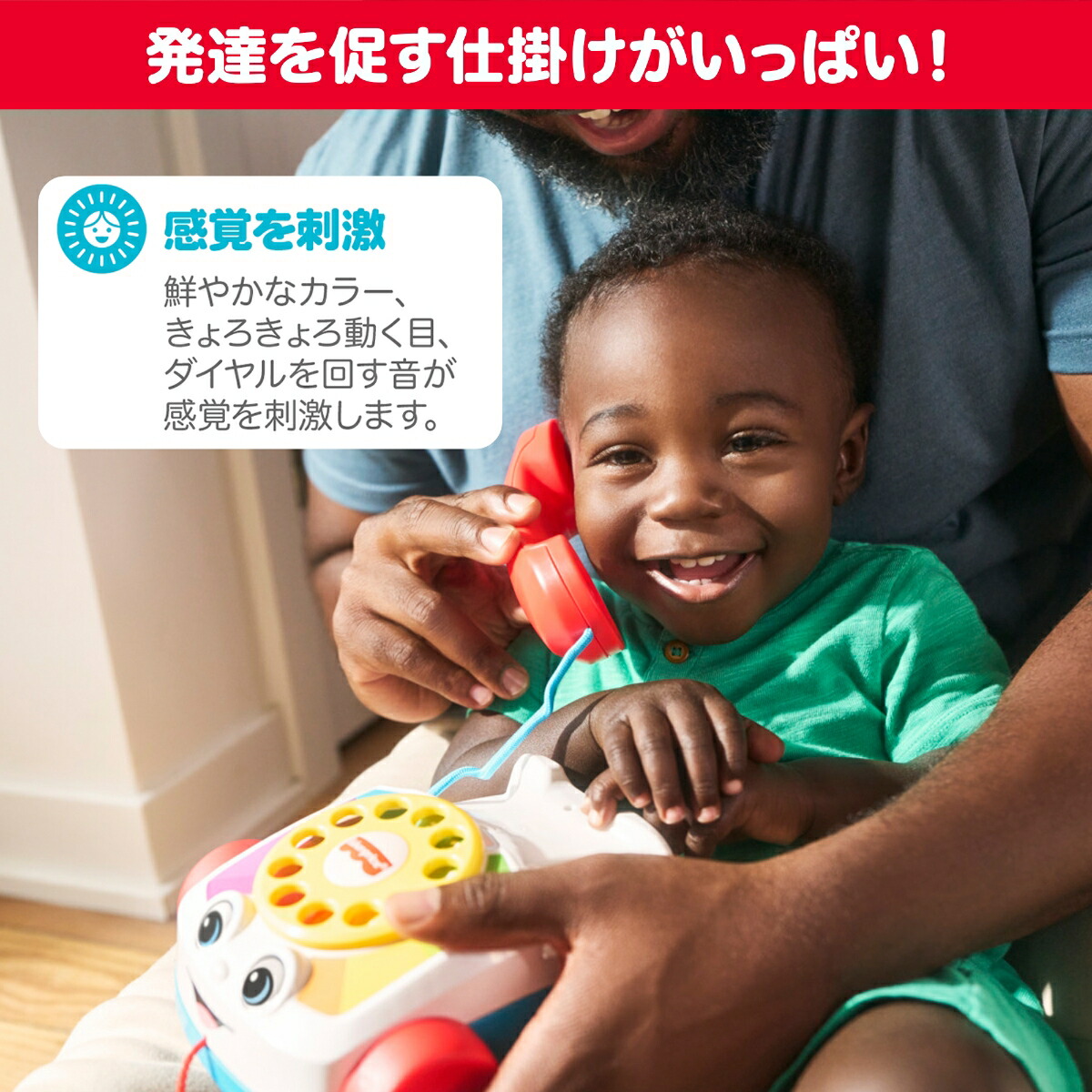 フィッシャープライス(fisherprice)チャターフォン赤ちゃん・幼児のおもちゃ引っ張るプルトイ電話ダイヤル式知育アクティビティ玩具1歳からカラフルFGW66