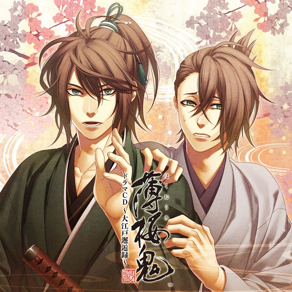 楽天ブックス 薄桜鬼 真改 ドラマcd 大江戸邂逅録 ドラマcd Cd