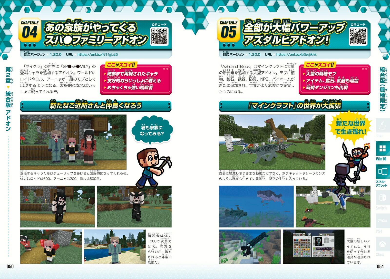 マインクラフト裏技(超)大百科～コマンド、MOD、アドオン技などスーパーテクニック大量掲載!!【Java版&スイッチ含む統合版対応!】コマンド、MOD、アドオン技などスーパーテクニック大量掲載!!【Java版&スイッチ含む統合版対応!】