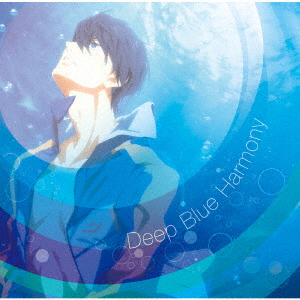 TVアニメ『Free!-Dive to the Future-』オリジナルサウンドトラック Deep Blue Harmony画像