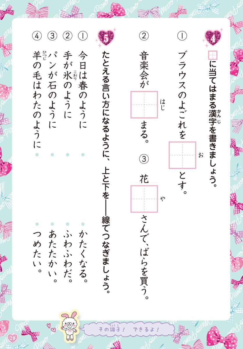 無料ダウンロード 小 3 国語 デザイン文具