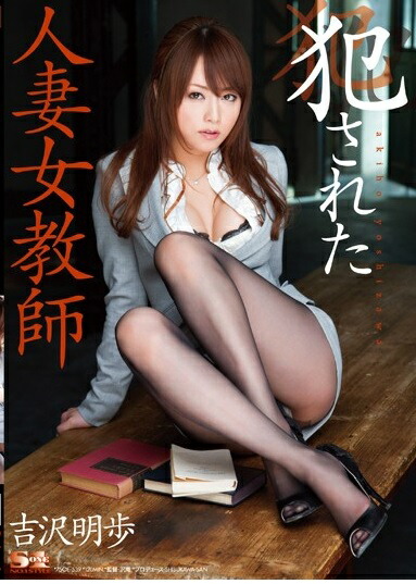 犯された人妻 DVD「無修正 レ○プ 犯された人妻」作品詳細 - GEO Online/ゲオ ...