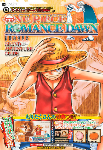 楽天ブックス One Piece Romance Dawn冒険の夜明けgrand Advent バンダイナムコゲームス公式攻略本 Vジャンプ編集部 本