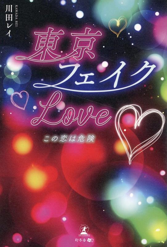 եLOVE?ϴ[ĥ쥤]