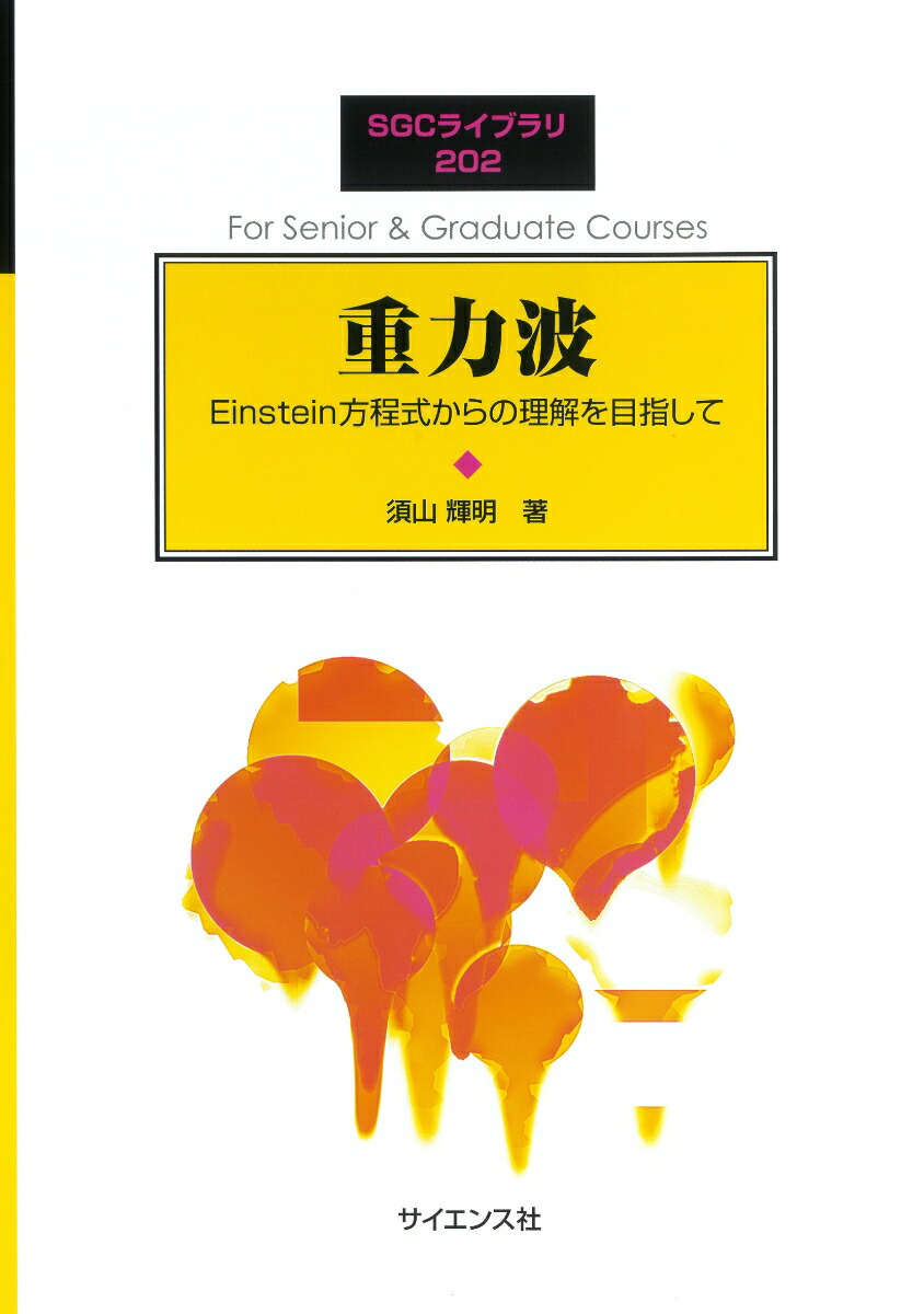 重力波画像