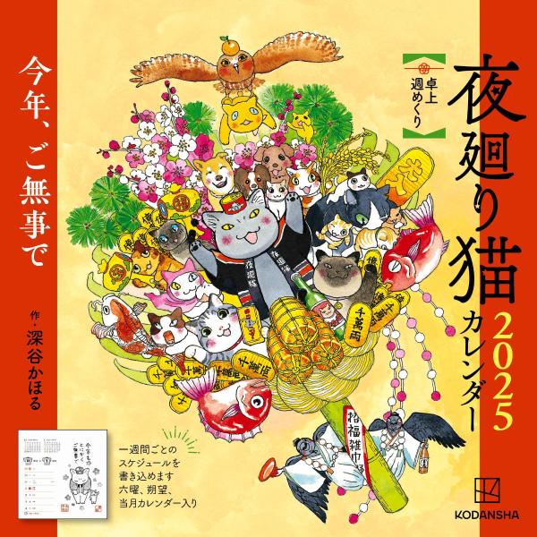 夜廻り猫 1巻〜9巻セット(4巻から未開封品) - メルカリ