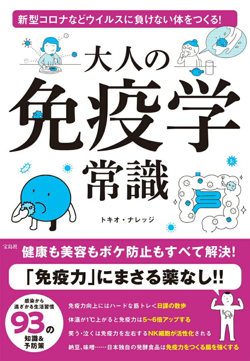 体温 泣く 上がる と