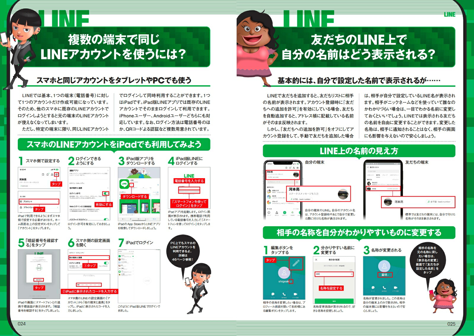 2023-2024ǿǡͤΤLINEFacebookXInstagramTikTokThreadsѡեȥ[μ]