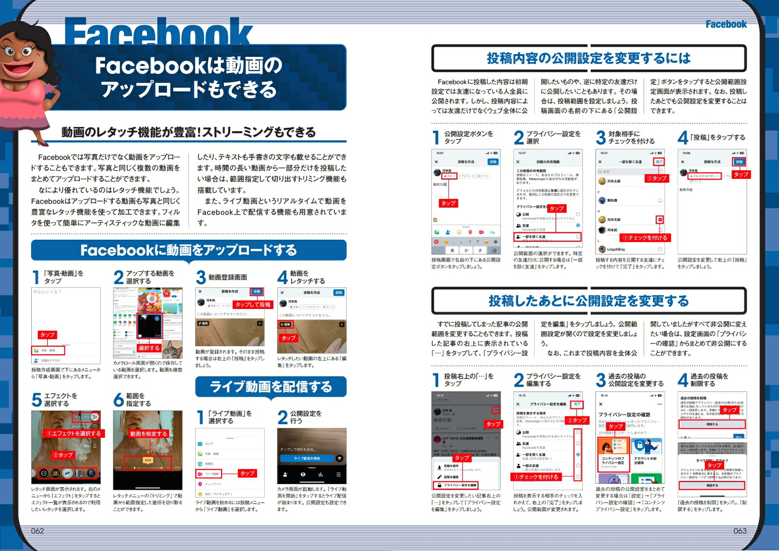 2023-2024ǿǡͤΤLINEFacebookXInstagramTikTokThreadsѡեȥ[μ]