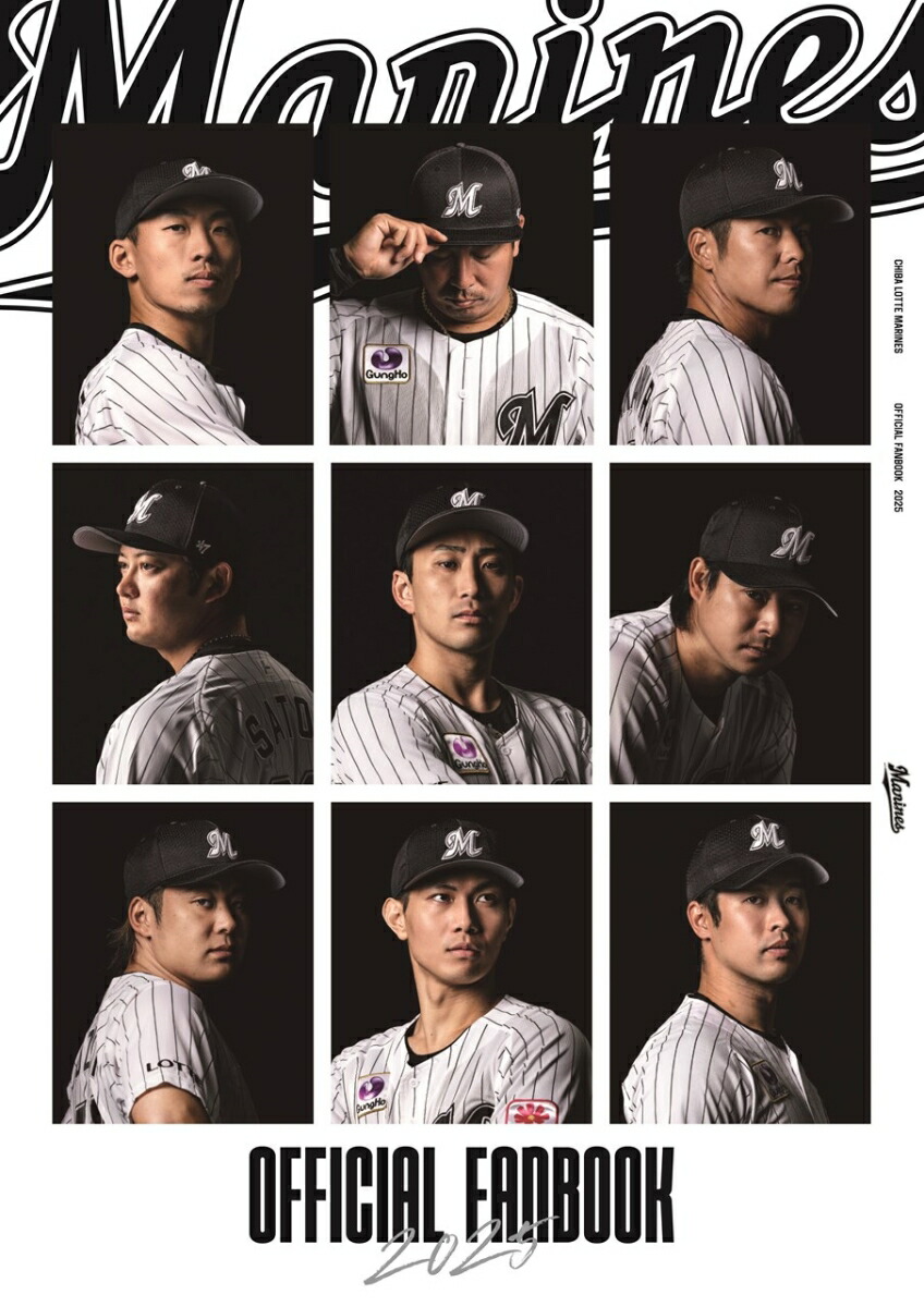 MARINES OFFICIAL FANBOOK 2025画像