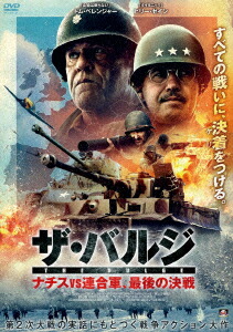 楽天ブックス ザ バルジ ナチスvs連合軍 最後の決戦 スティーヴン ルーク トム ベレンジャー Dvd