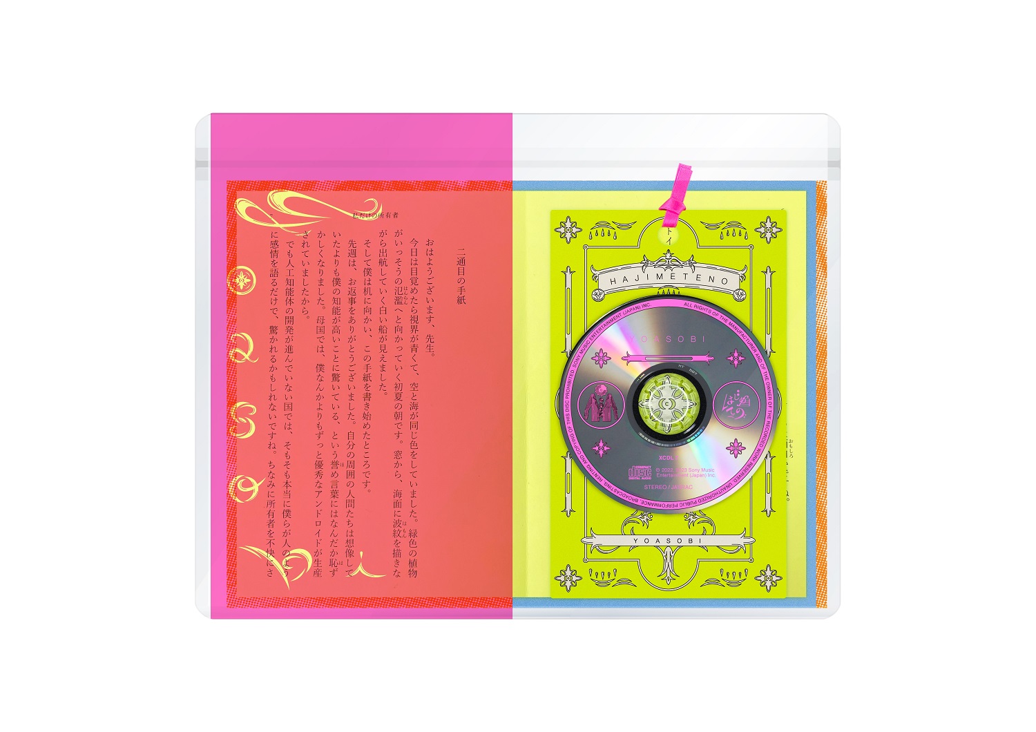 YOASOBI「はじめての - EP」コンプリート盤 (完全生産限定)-