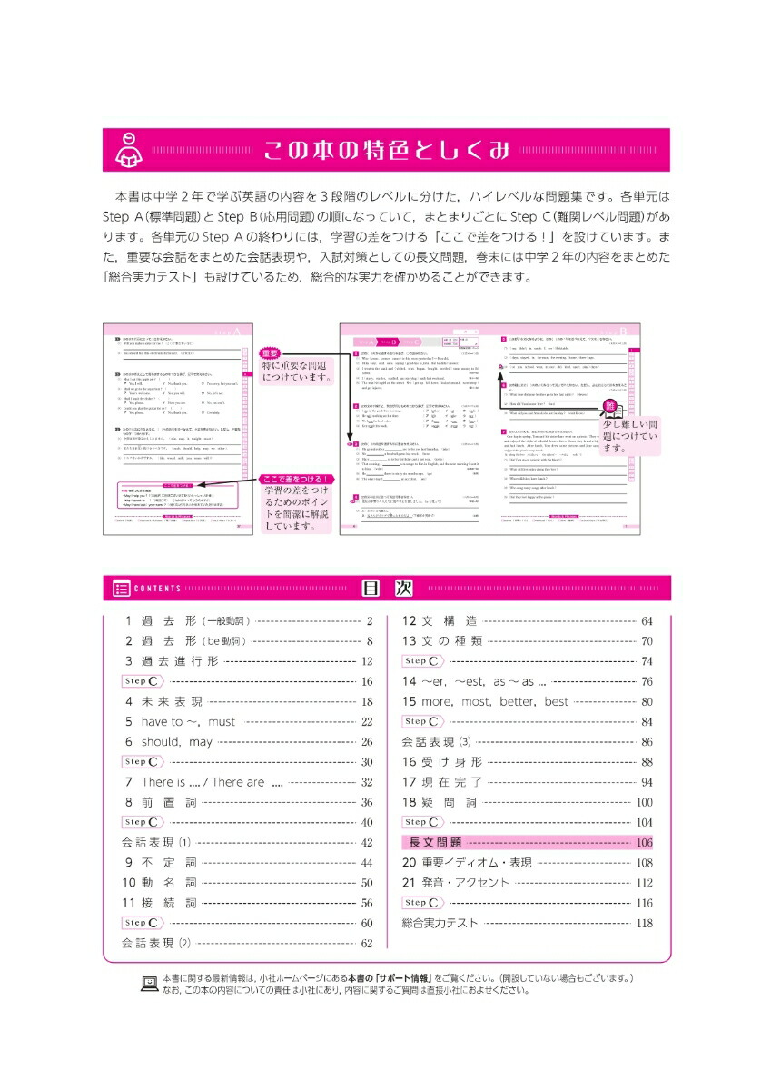 楽天ブックス 中2 ハイクラステスト 英語 中学教育研究会 本