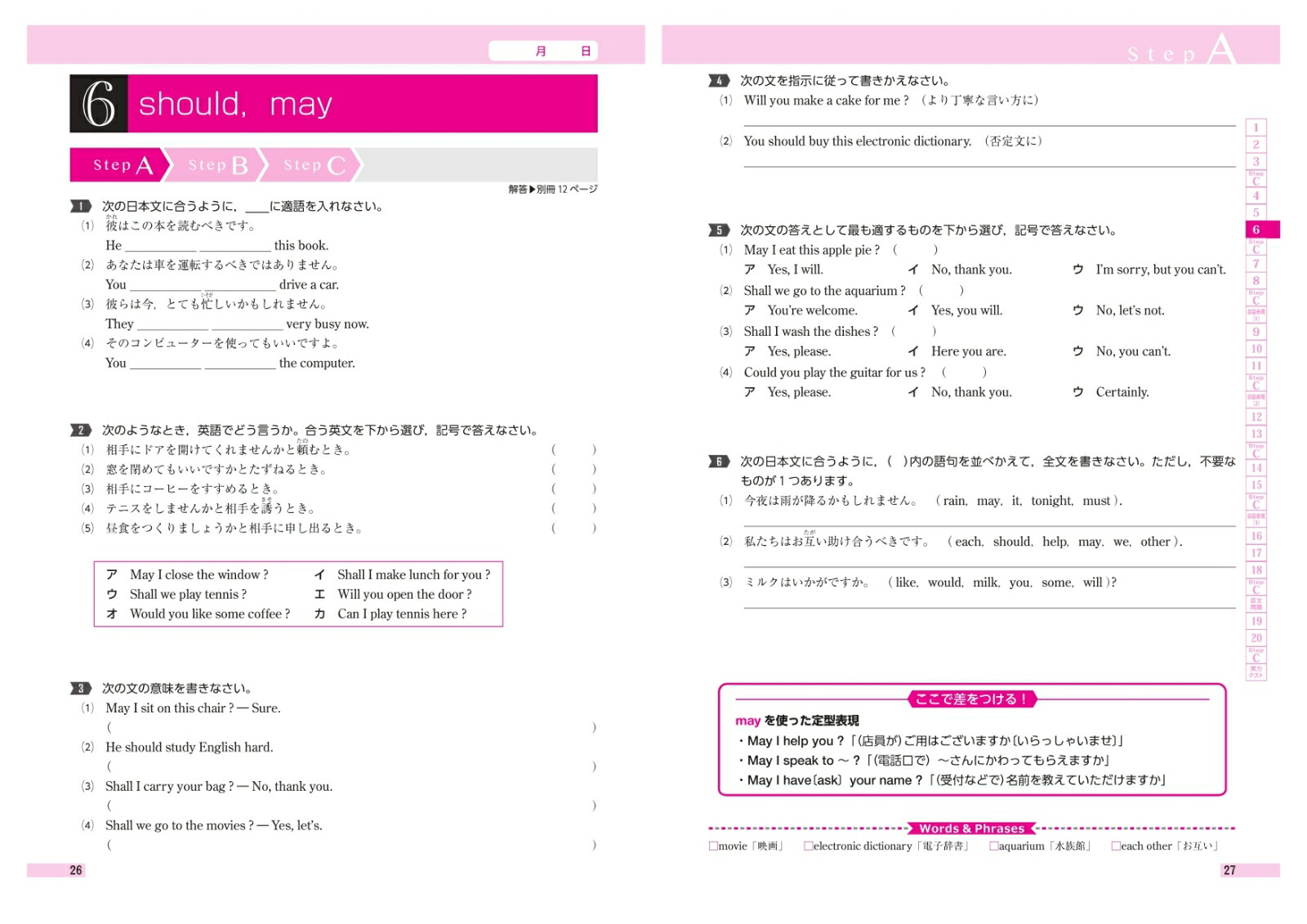 楽天ブックス 中2 ハイクラステスト 英語 中学教育研究会 本