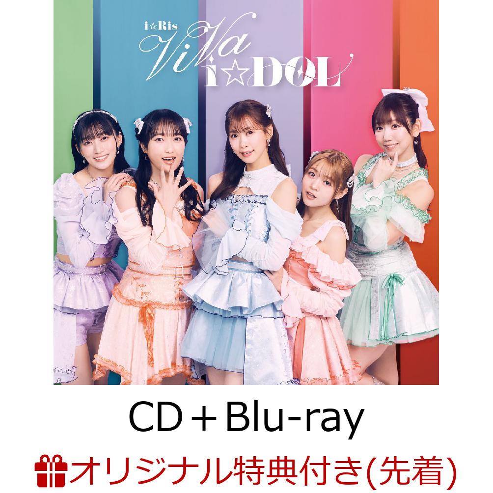 ブックス: 【ブックス限定先着特典】ViVa i☆DOL (CD＋Blu-ray)(アクリルコースター(ランダム1枚/全5種)) - i☆Ris - 2100014406459 : CD