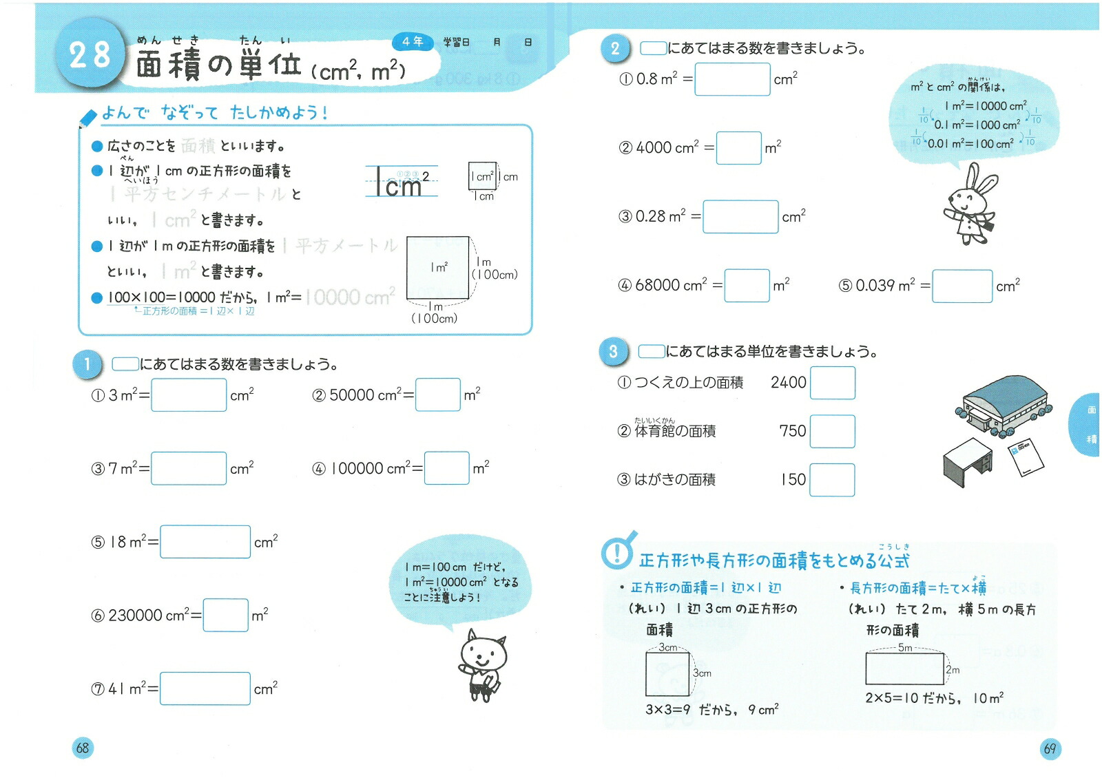 楽天ブックス 小学 まとめノート 時間や単位の計算 総合学習指導研究会 本