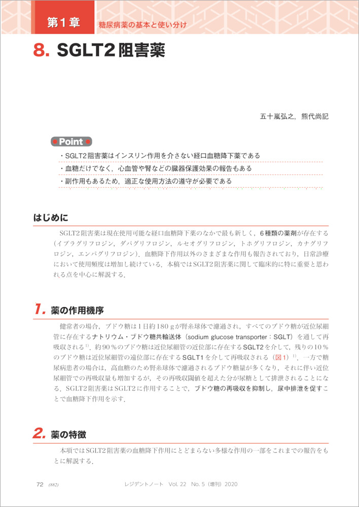 楽天ブックス 改訂版 糖尿病薬 インスリン治療 基本と使い分けupdate 弘世 貴久 本