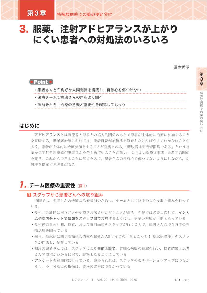 楽天ブックス 改訂版 糖尿病薬 インスリン治療 基本と使い分けupdate 弘世 貴久 本