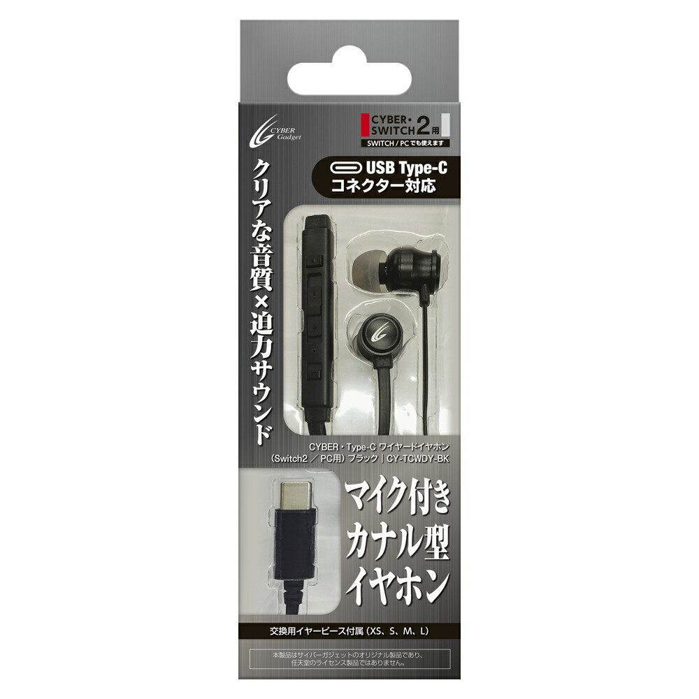 コード付きイヤホン（Android、任天堂Switchなどに対応） gekiyasuhiroba_earphone-type-c