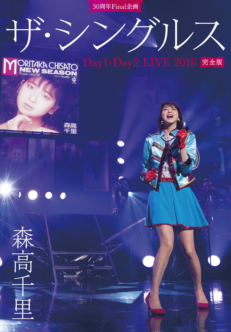 楽天ブックス: 30周年Final 企画「ザ・シングルス」Day1・Day2 LIVE