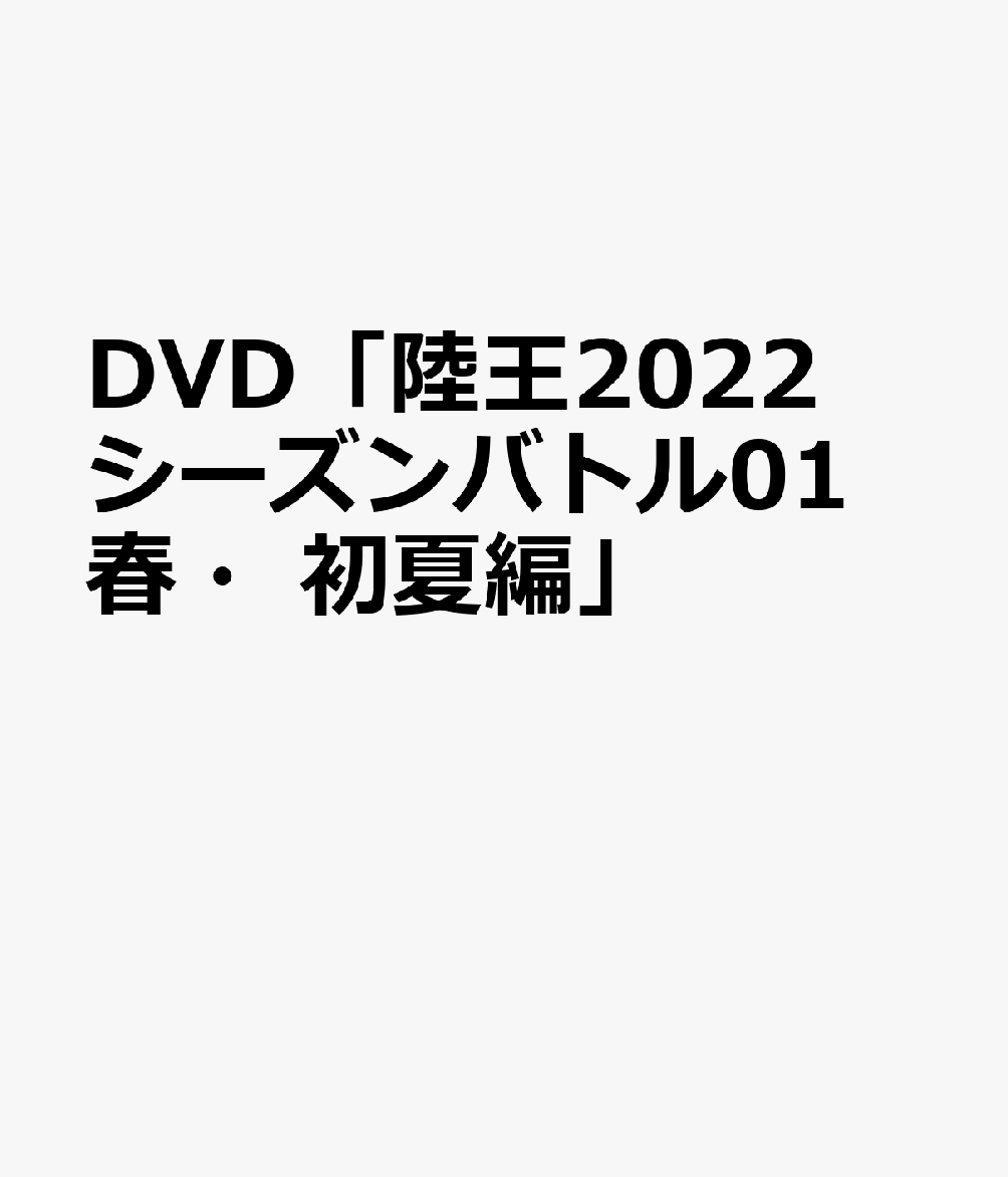 楽天ブックス: DVD＞ルアー・マガジン・ザ・ムービー・デラックス（vol