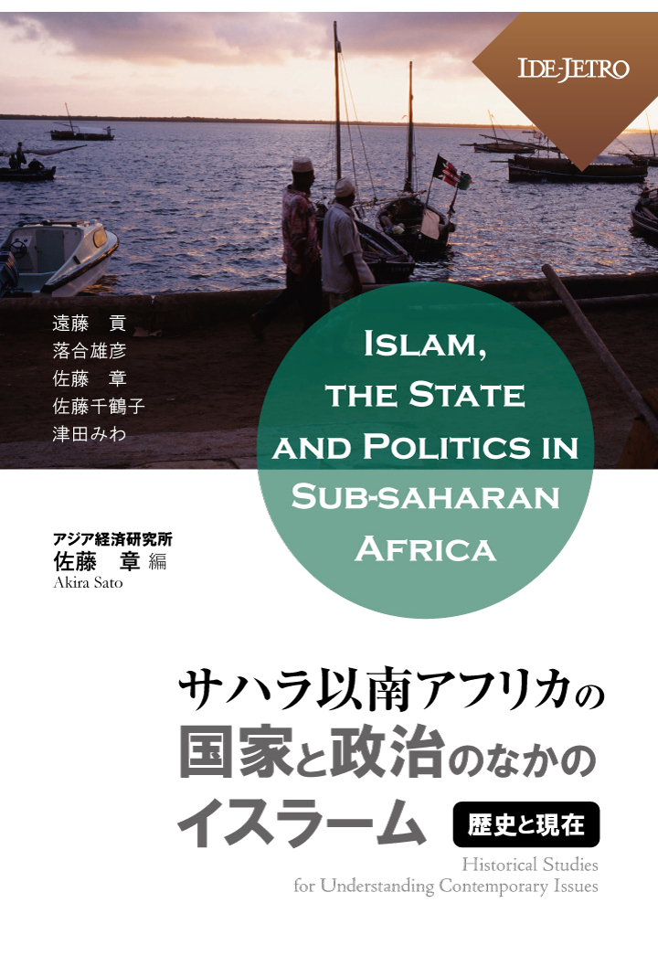 楽天ブックス: 【POD】サハラ以南アフリカの国家と政治のなかの