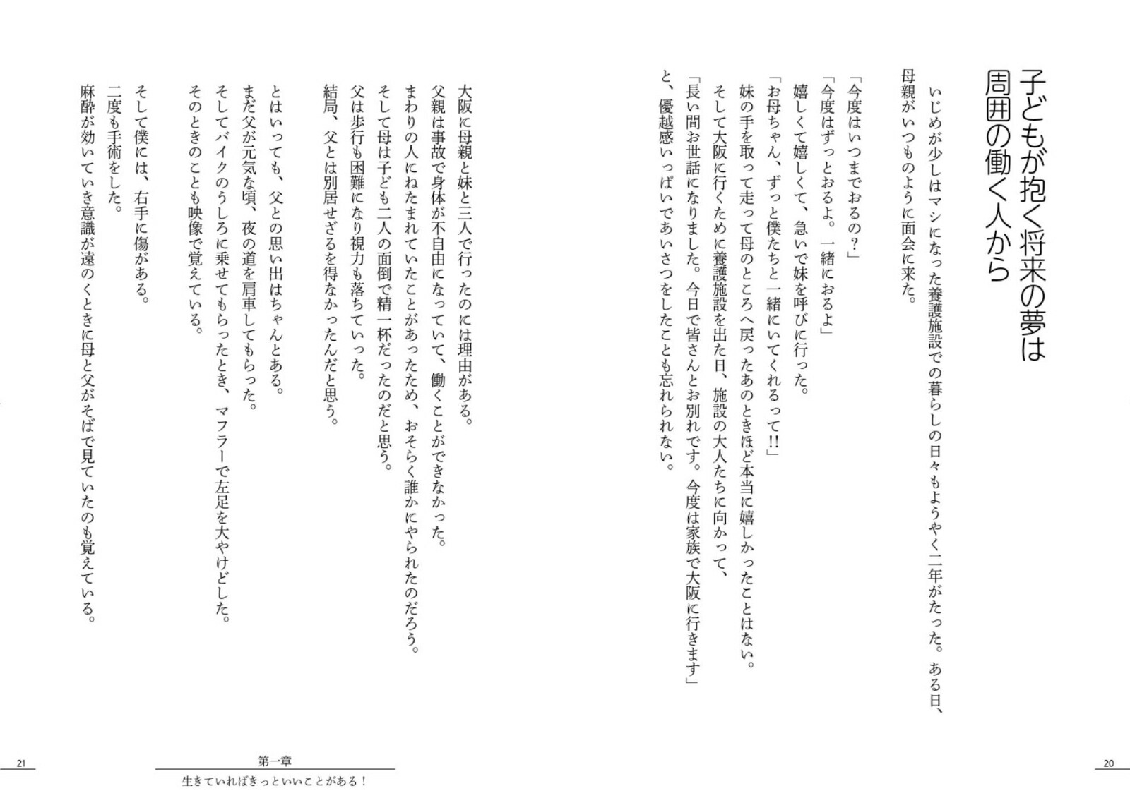 ϥͤȤǤɤˤǤʤ!!ޥ󤬶ž[ߥ]