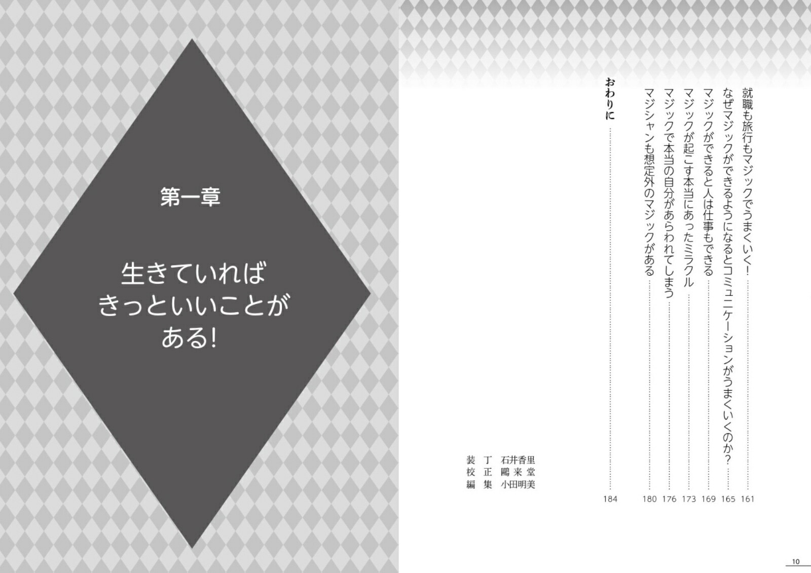 ϥͤȤǤɤˤǤʤ!!ޥ󤬶ž[ߥ]