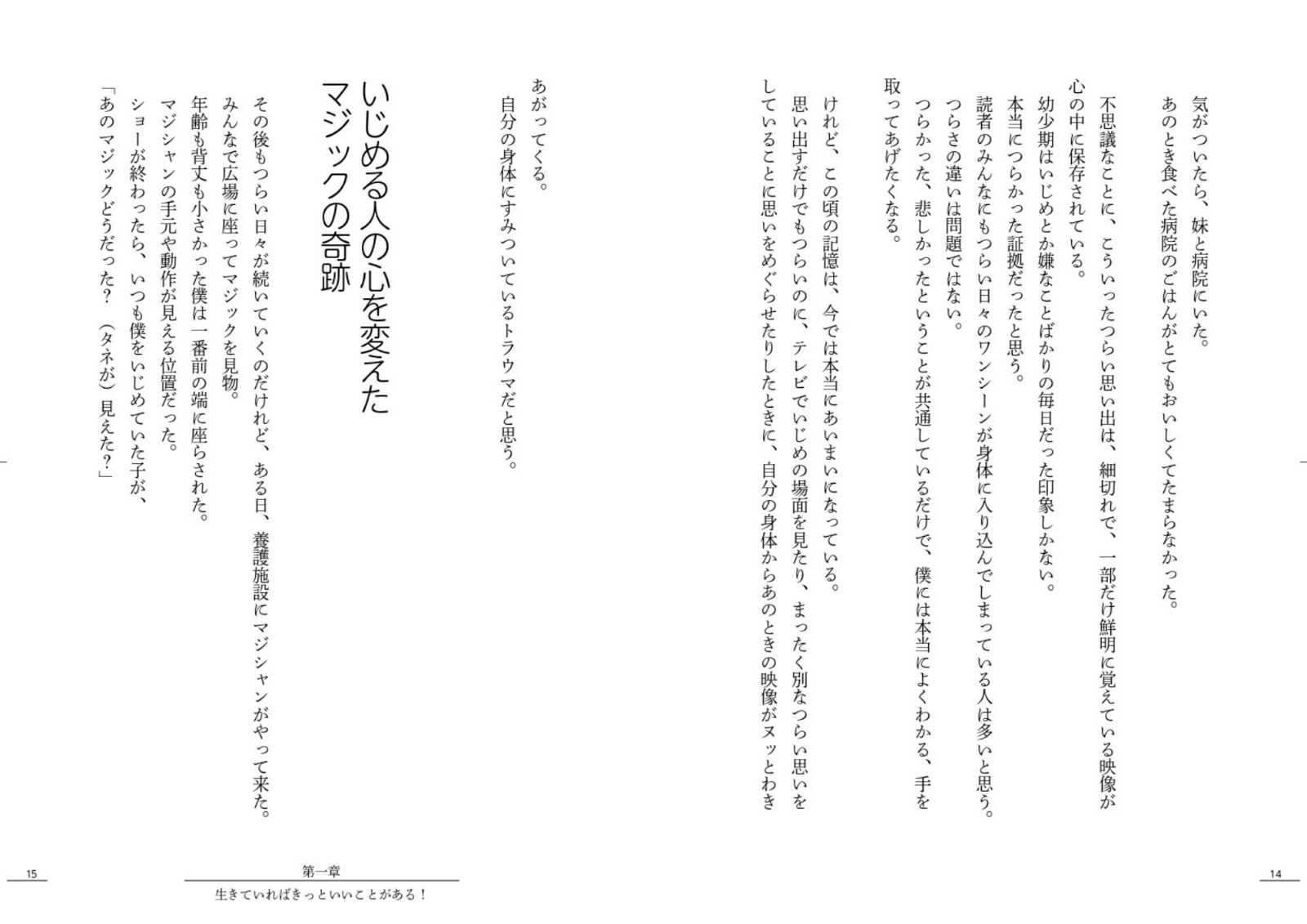 ϥͤȤǤɤˤǤʤ!!ޥ󤬶ž[ߥ]