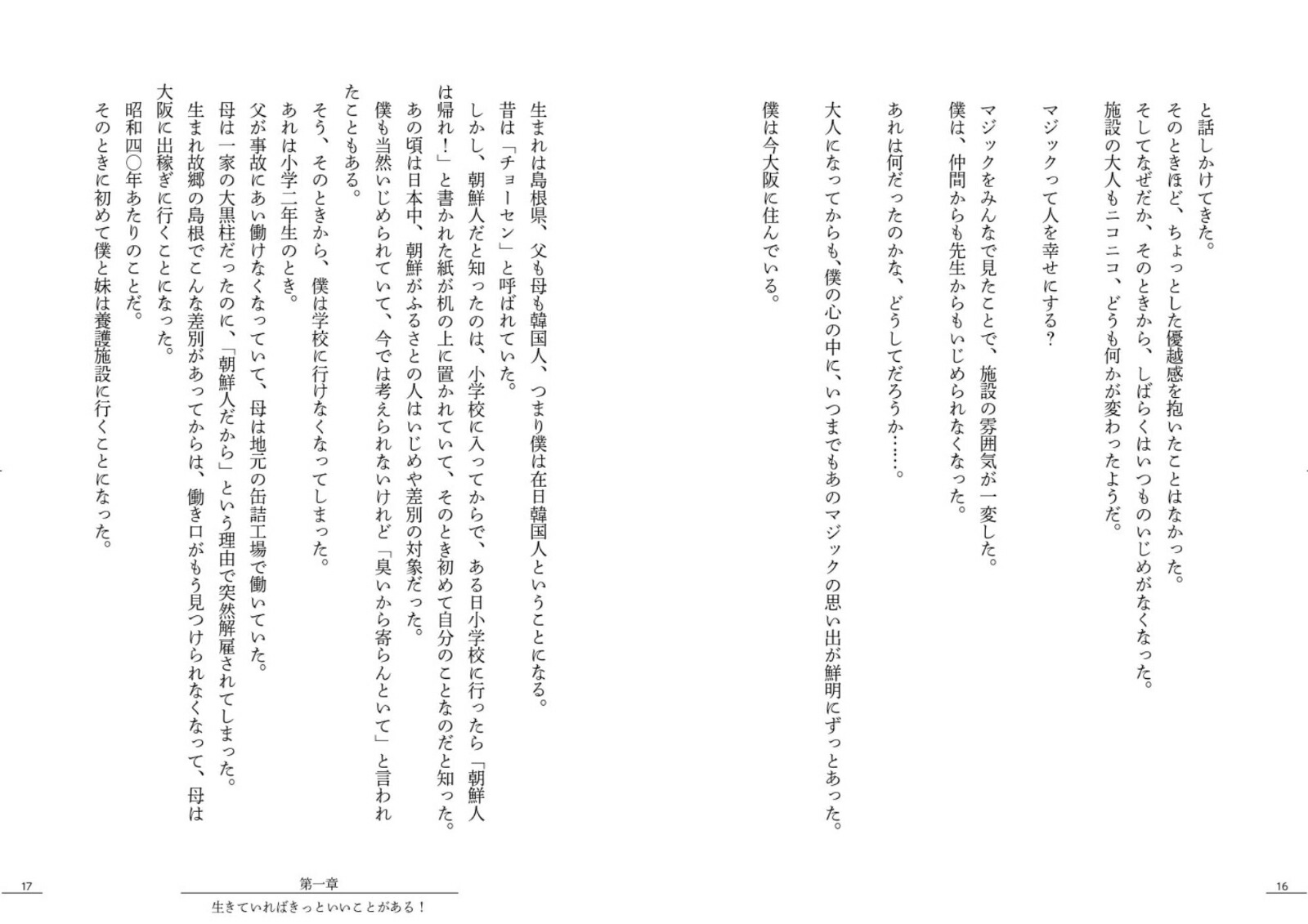 ϥͤȤǤɤˤǤʤ!!ޥ󤬶ž[ߥ]