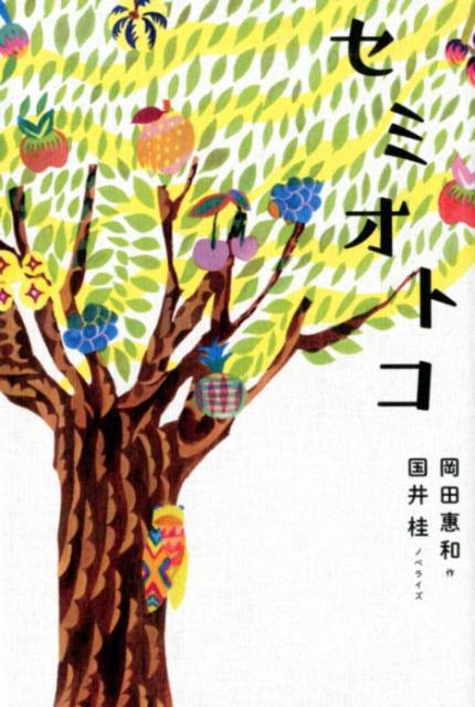 ���ߥ��ȥ�[����ت��]