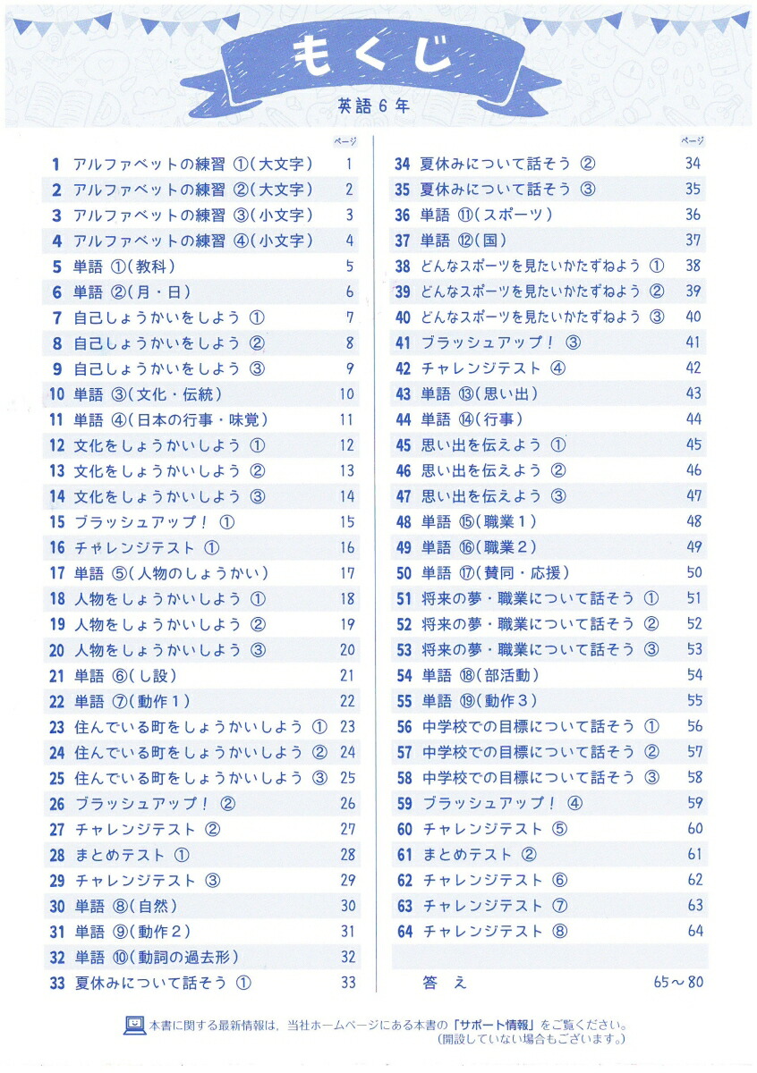 楽天ブックス 小6 5分間復習プリント 英語 学力 集中力up 総合学習指導研究会 本