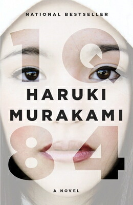 美品】人気 村上 春樹 1Q84 1.2巻セット日本語版単行本 新潮社