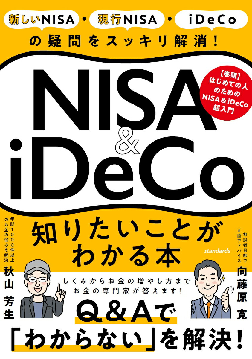 NISAiDeCoΤꤿȤ狼ܡε򥹥åá[˧]