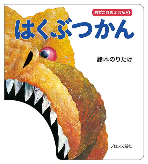 ǤϤᤨۤ2Ϥ֤Ĥ[ڤΤꤿ]