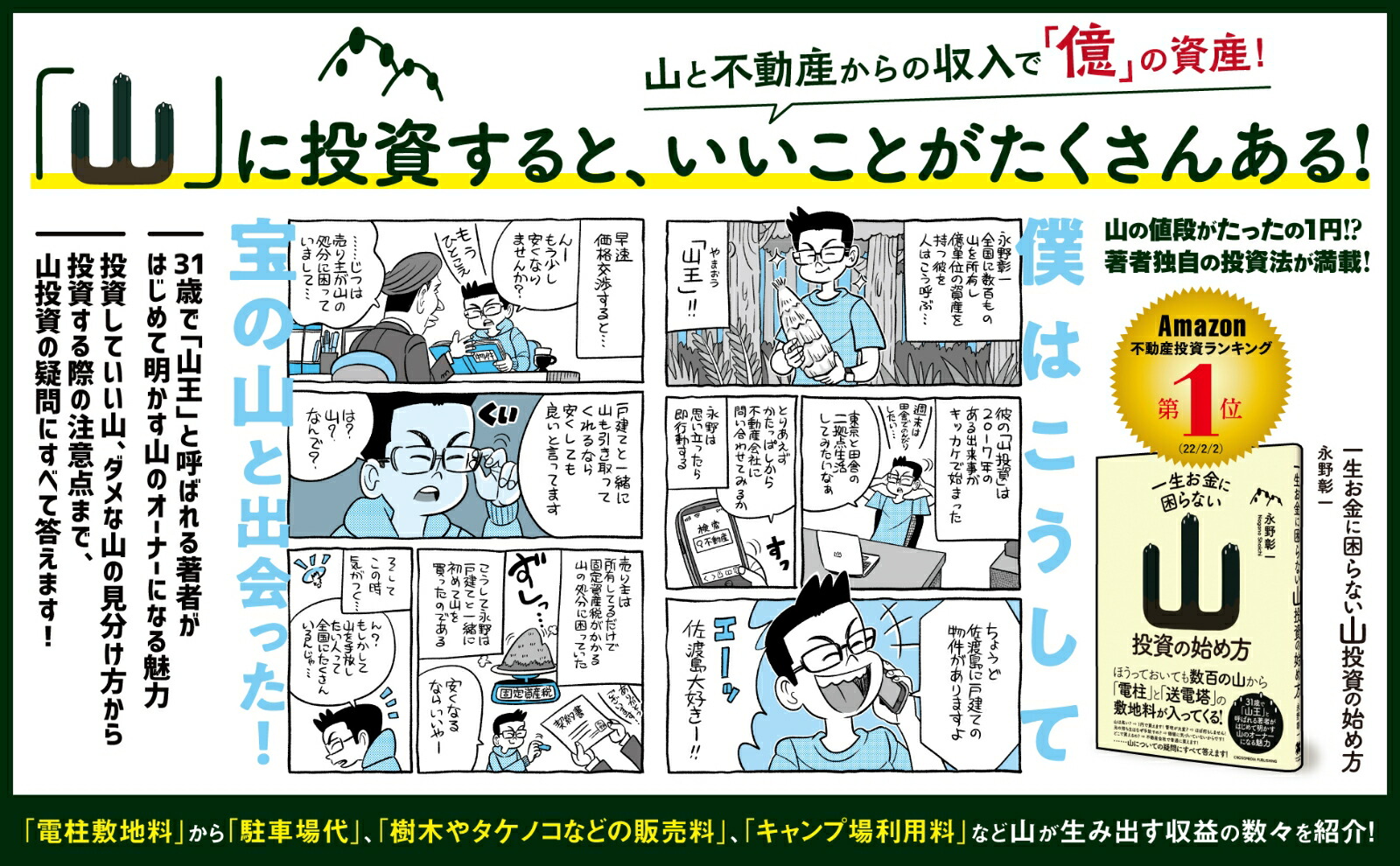 ��������˺���ʤ������λϤ���[�����]